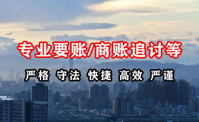 榆树要账公司